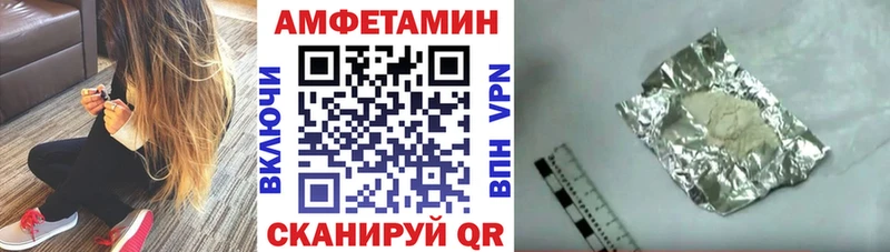 купить закладку  Волчанск  ссылка на мегу ссылки  Amphetamine 98% 