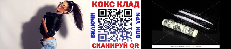 ОМГ ОМГ   где купить наркоту  Волчанск  Кокаин Columbia 