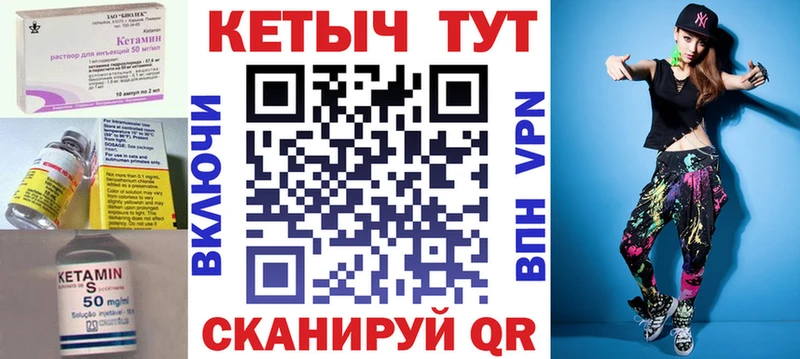 Кетамин VHQ  магазин    Волчанск 
