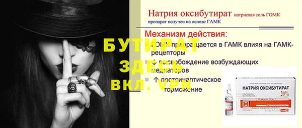 МДМА Белокуриха
