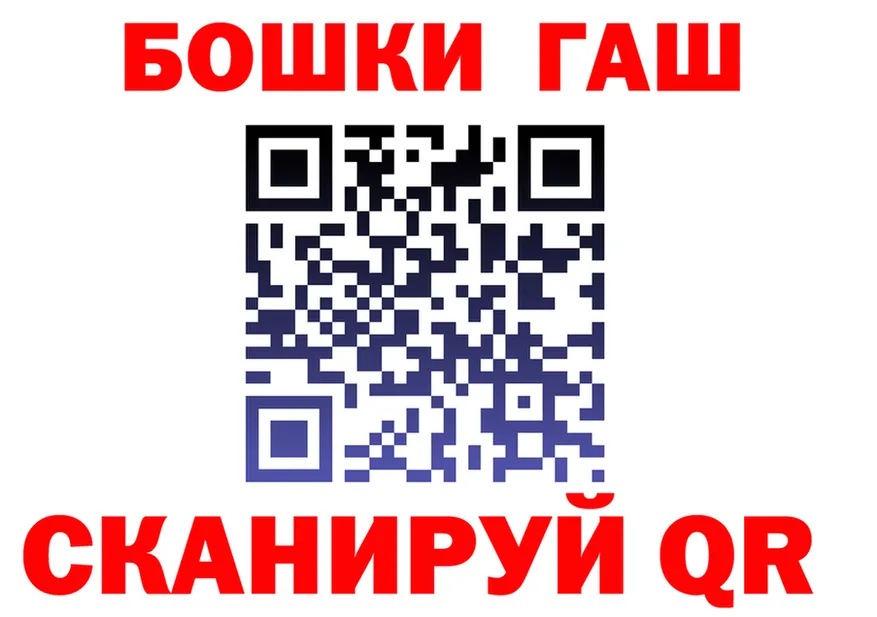 ГАШ Ice-O-Lator вход маркетплейс OMG Волчанск