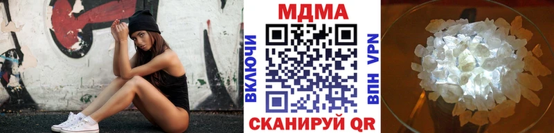 МДМА кристаллы наркотики Волчанск