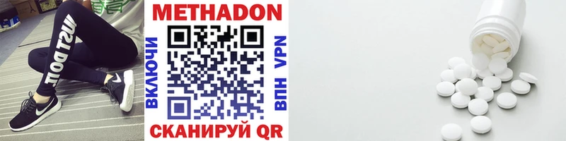 Метадон кристалл  Волчанск 